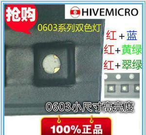 【电子元器件批发 Hivemicro 0603LED贴片式灯珠】价格_厂家_图片 -