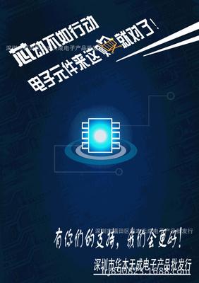 【华本天成 SUN3421 同步降压D C/D C 质量稳定】价格_厂家_图片